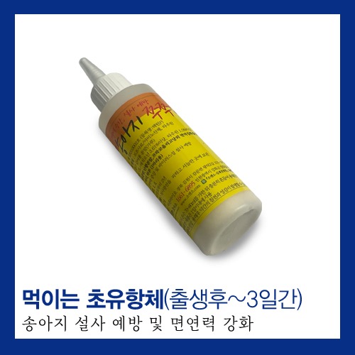 [초유 항체]송아지 쭈쭈바2 - 25g (1개)